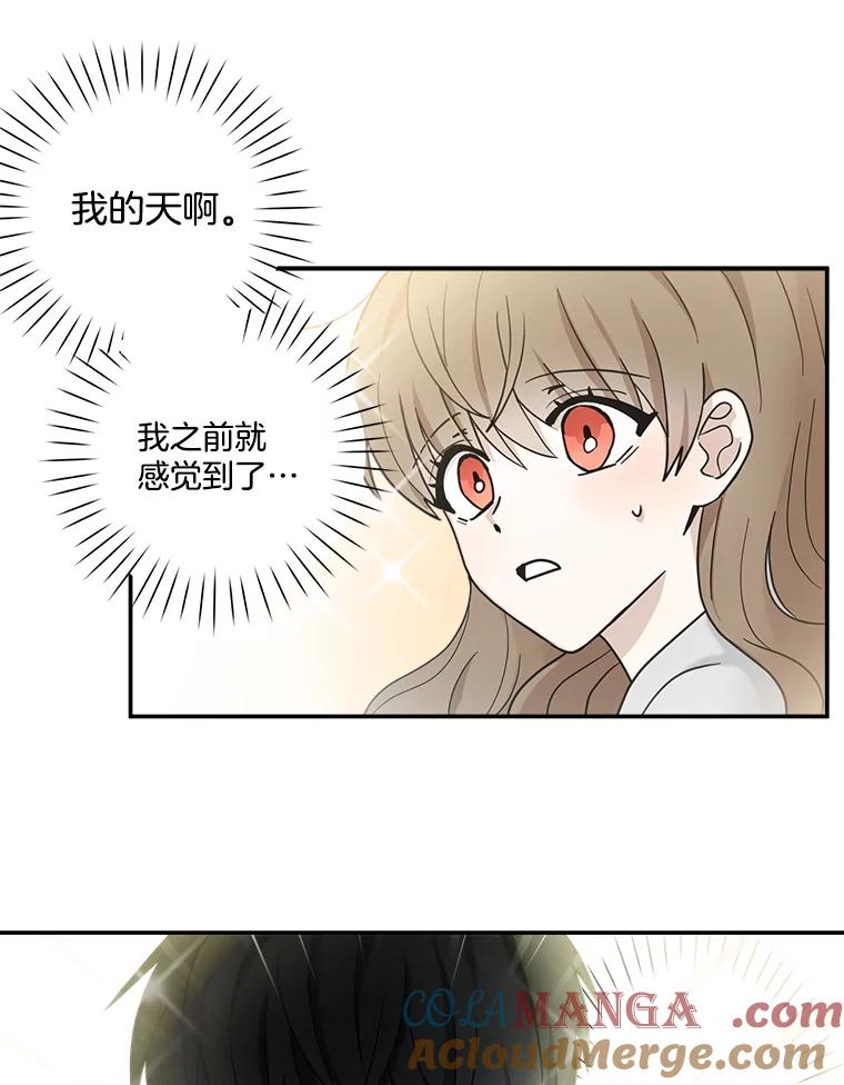 《李世界的平凡生活》22.表弟 第37页