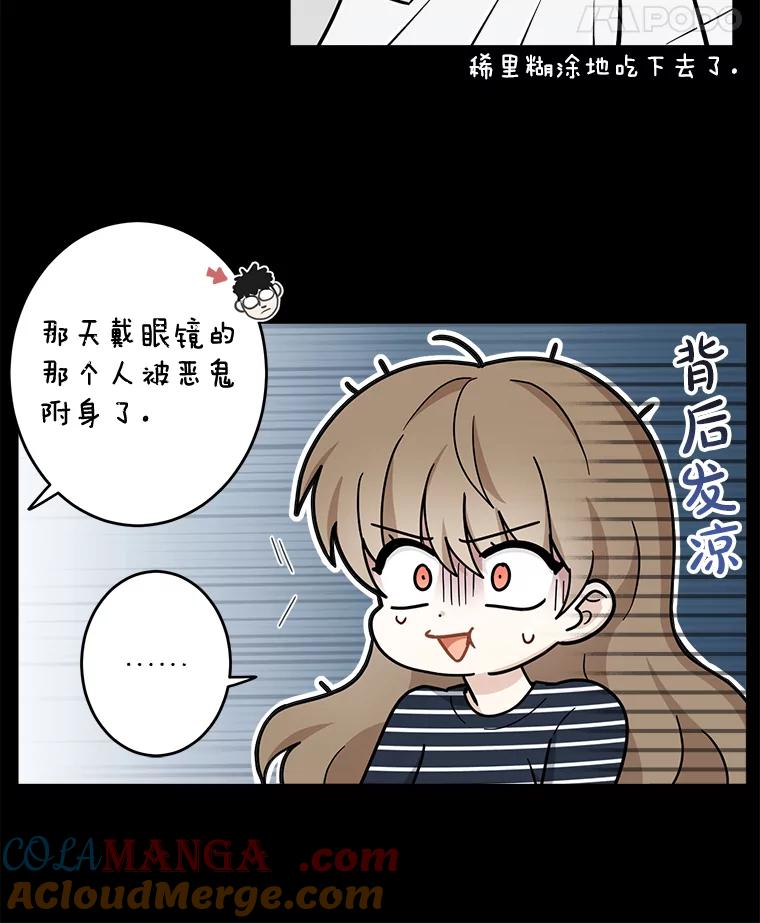 《李世界的平凡生活》22.表弟 第19页