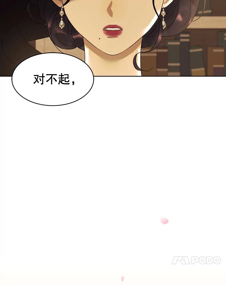 《恶女的出道作》22.麻鬼，麻姑 第102页