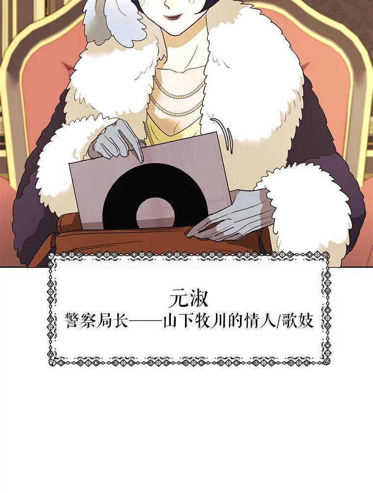 《恶女的出道作》22.麻鬼，麻姑 第3页