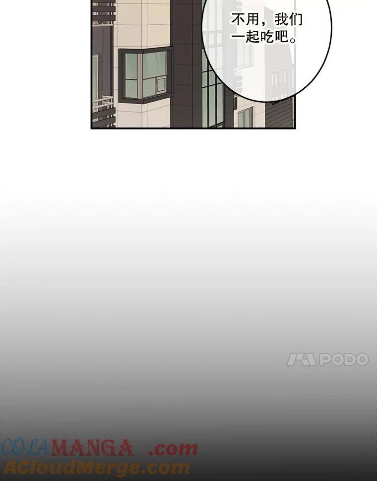 《李世界的平凡生活》22.表弟 第55页