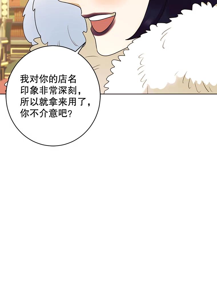 《恶女的出道作》22.麻鬼，麻姑 第6页