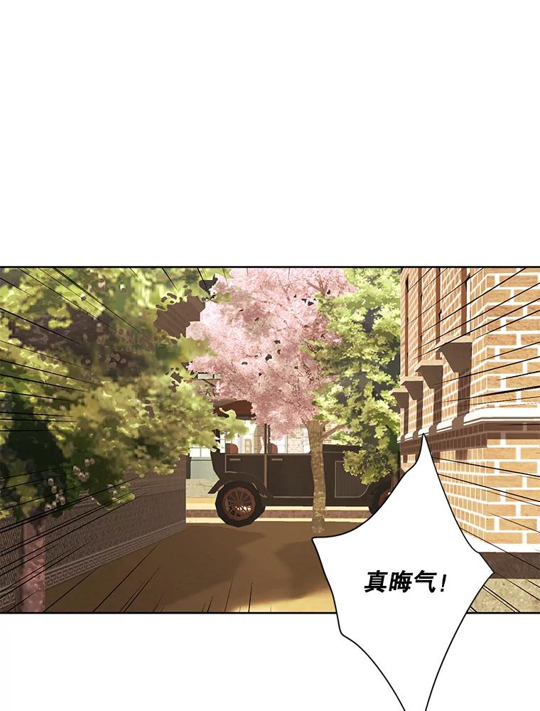 《恶女的出道作》22.麻鬼，麻姑 第83页