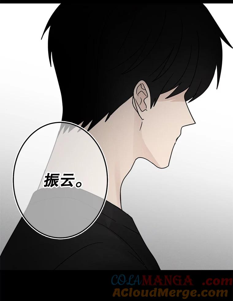 《李世界的平凡生活》22.表弟 第61页