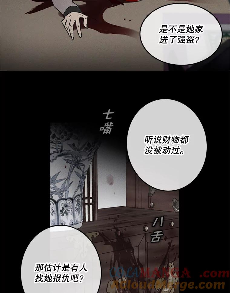 《李世界的平凡生活》22.表弟 第58页