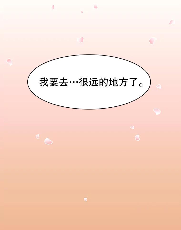 《恶女的出道作》22.麻鬼，麻姑 第103页
