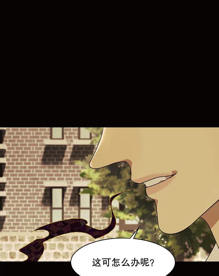 《恶女的出道作》22.麻鬼，麻姑 第90页