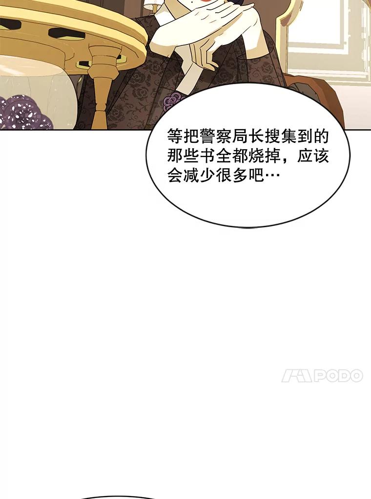 《恶女的出道作》22.麻鬼，麻姑 第50页