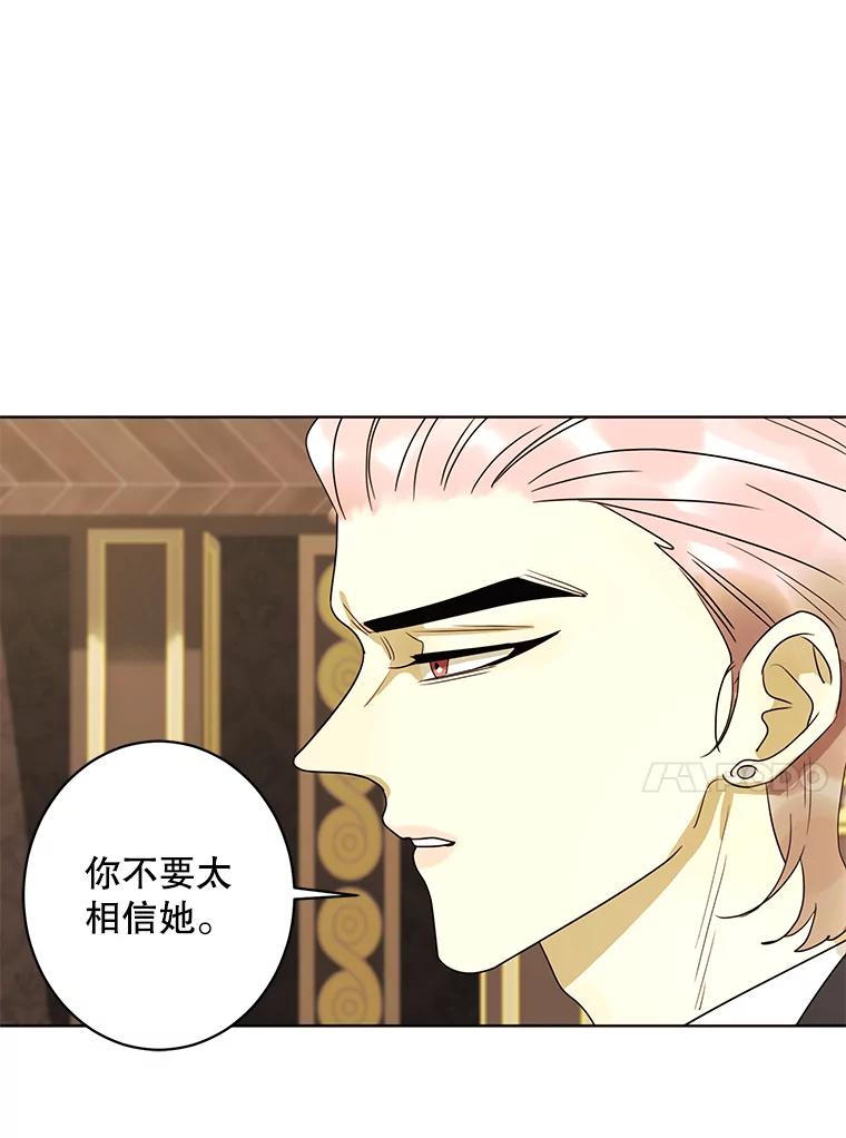 《恶女的出道作》22.麻鬼，麻姑 第42页