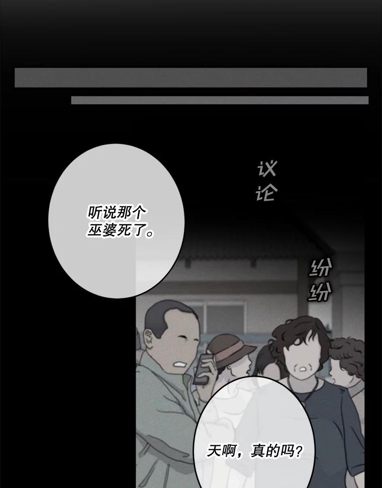 《李世界的平凡生活》22.表弟 第56页