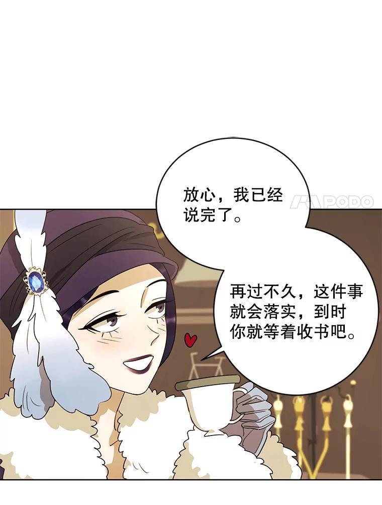 《恶女的出道作》22.麻鬼，麻姑 第20页