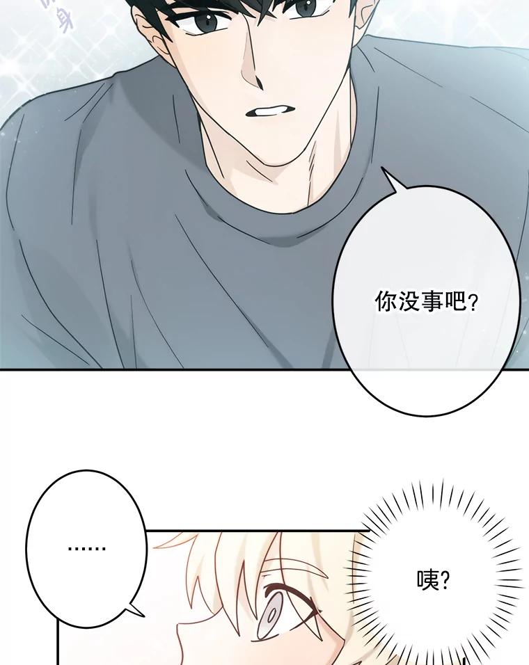 《李世界的平凡生活》22.表弟 第3页