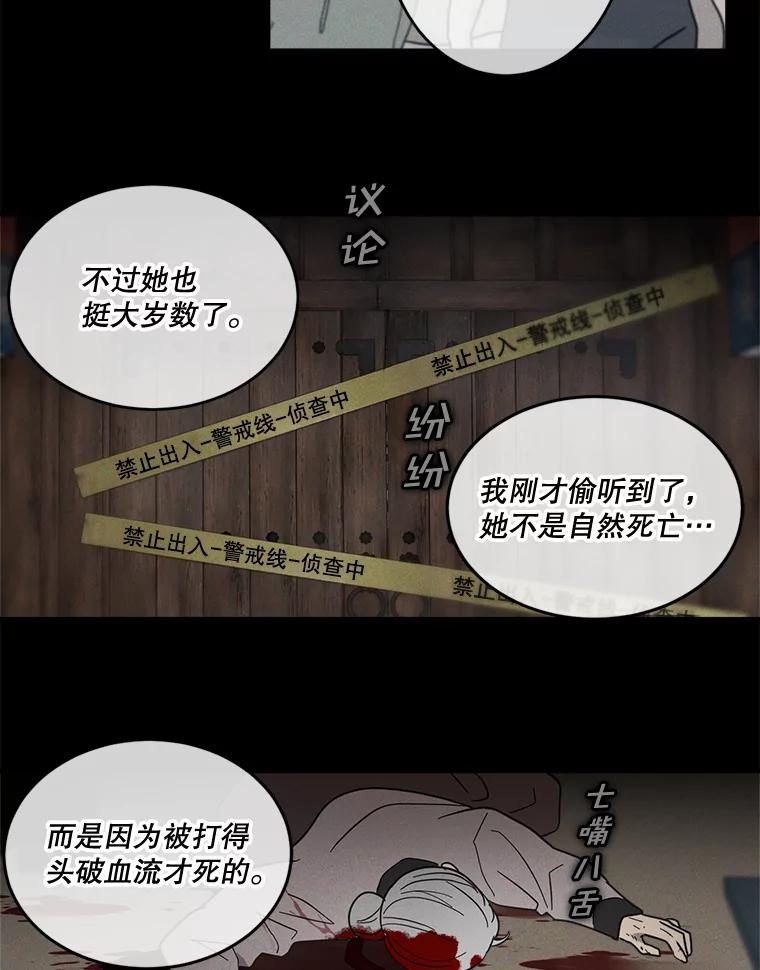 《李世界的平凡生活》22.表弟 第57页
