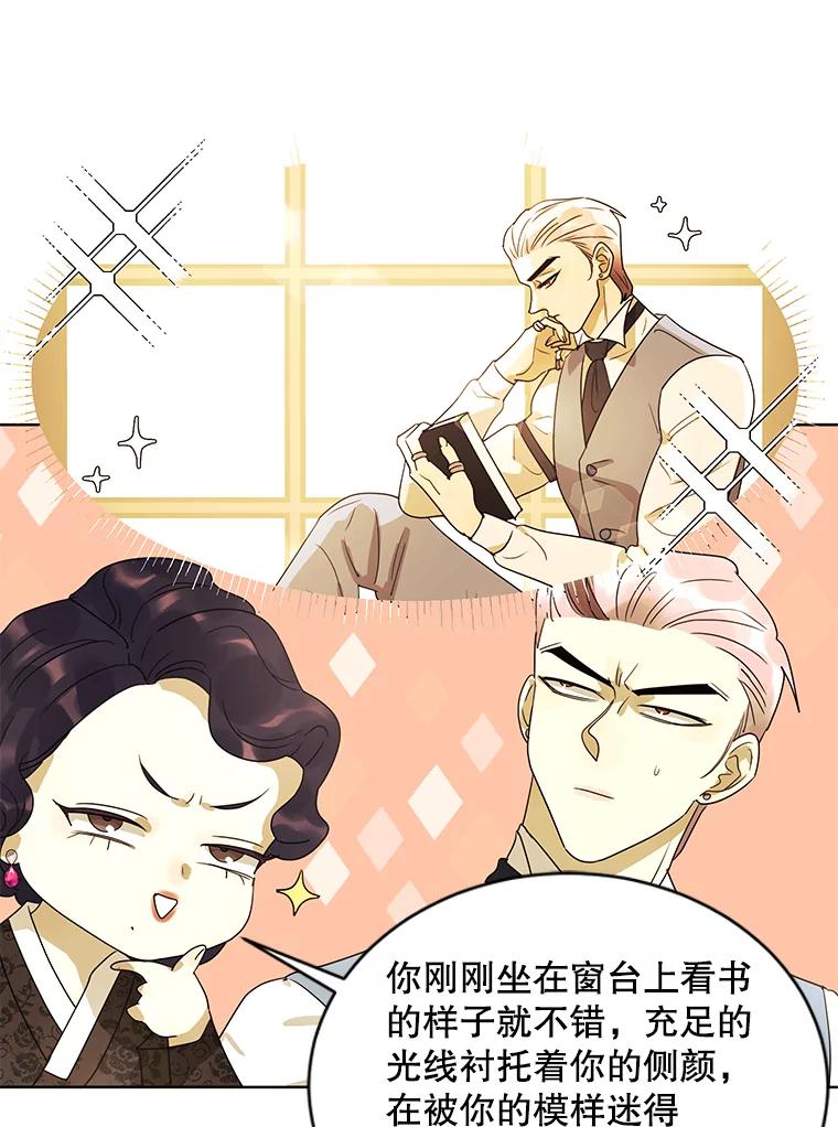 《恶女的出道作》22.麻鬼，麻姑 第35页