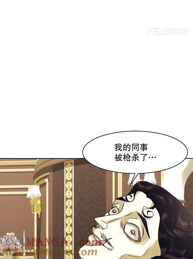 《恶女的出道作》22.麻鬼，麻姑 第57页