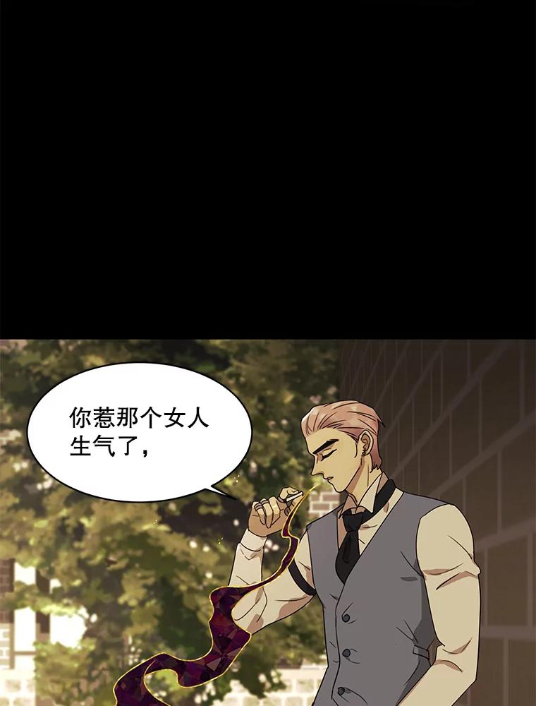 《恶女的出道作》22.麻鬼，麻姑 第88页