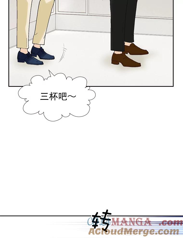 《我喜欢春天般的你》22.太可爱了 第7页