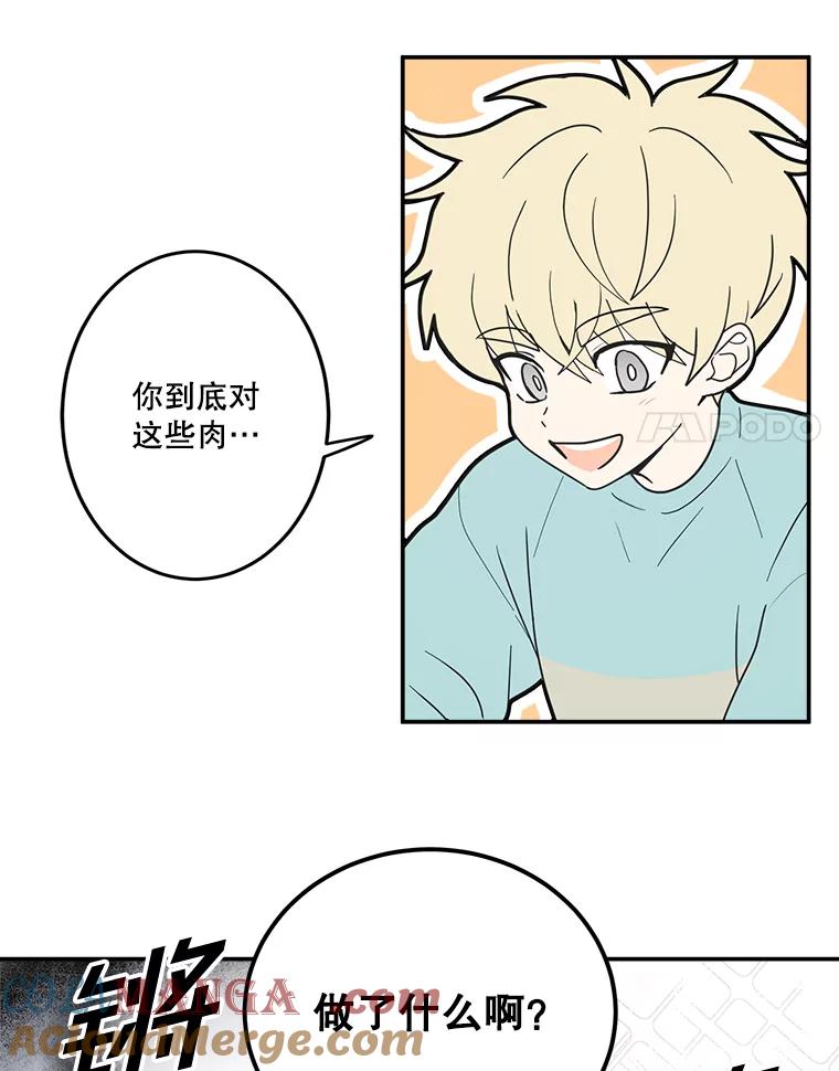 《李世界的平凡生活》22.表弟 第52页