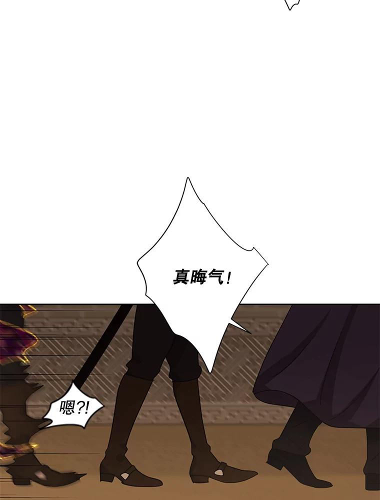 《恶女的出道作》22.麻鬼，麻姑 第84页
