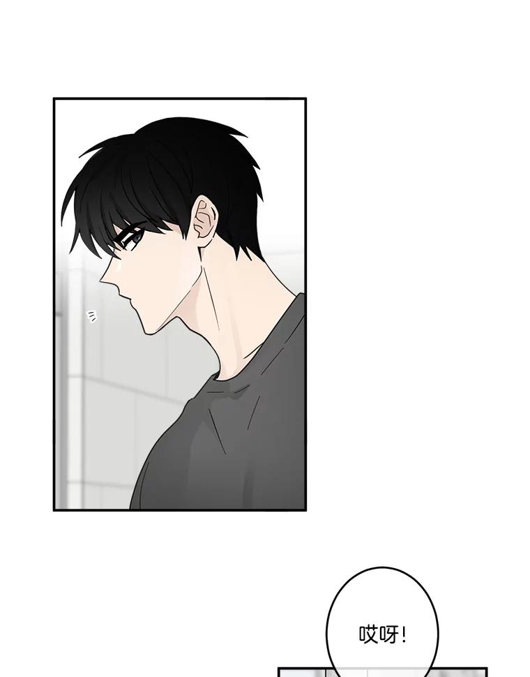 《李世界的平凡生活》22.表弟 第48页
