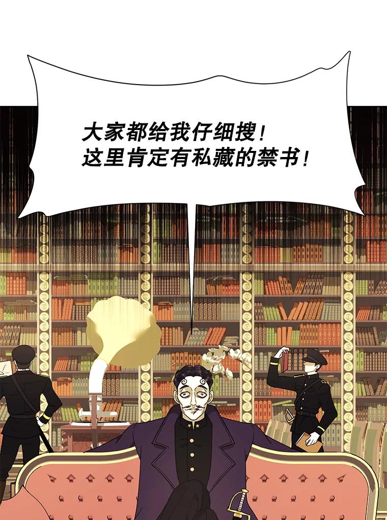 《恶女的出道作》22.麻鬼，麻姑 第54页