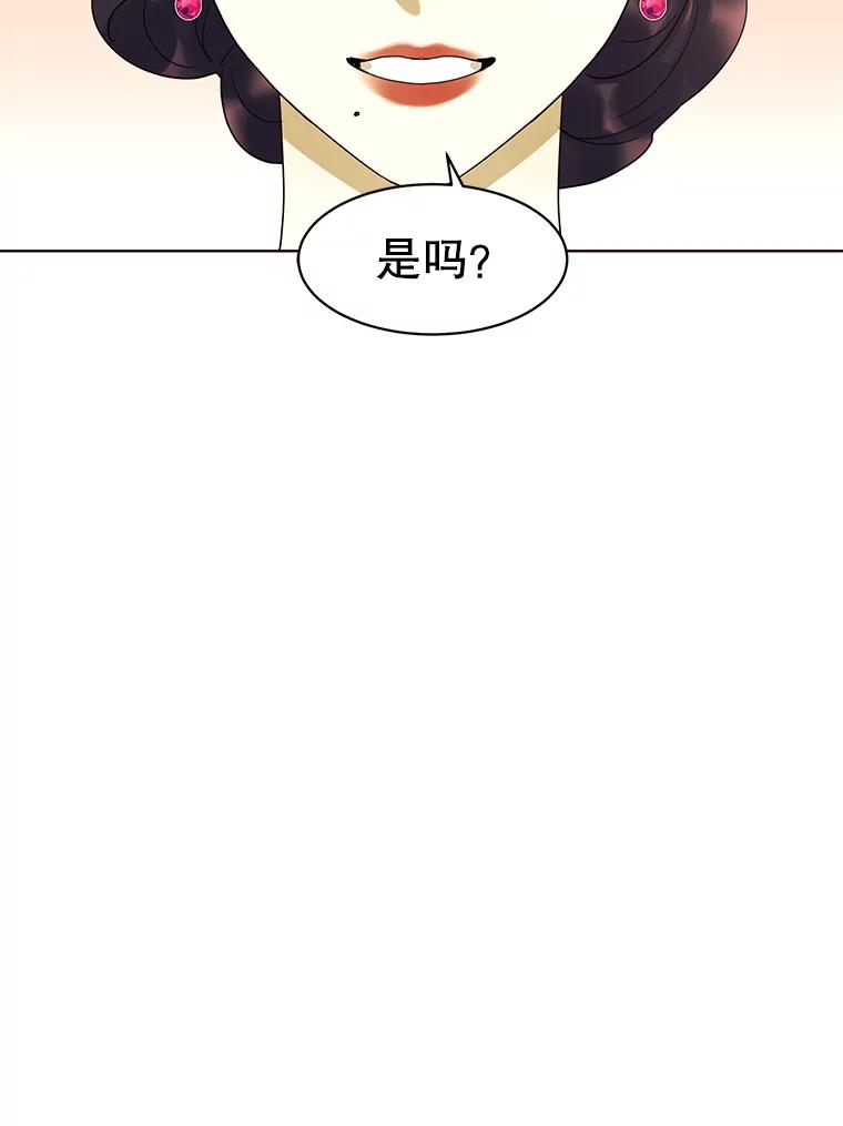 《恶女的出道作》22.麻鬼，麻姑 第22页