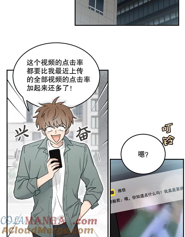《李世界的平凡生活》22.表弟 第40页