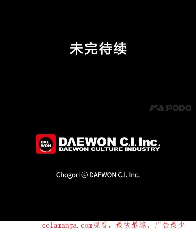 《李世界的平凡生活》22.表弟 第62页