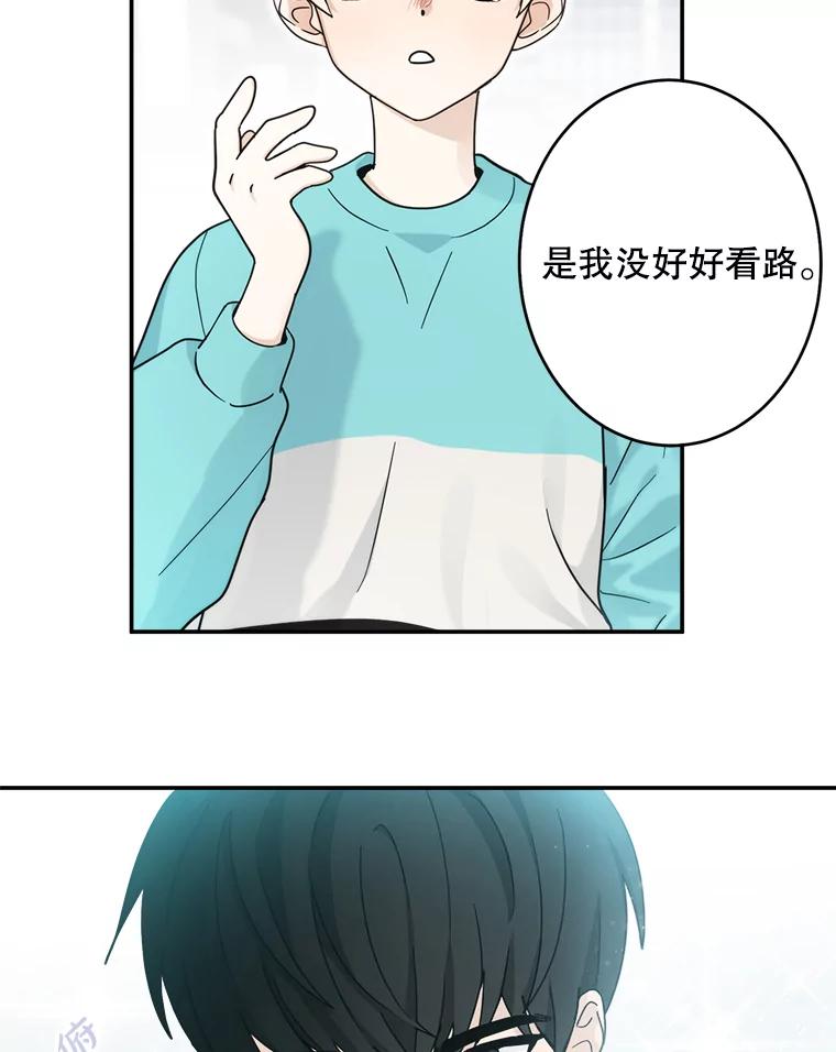 《李世界的平凡生活》22.表弟 第2页