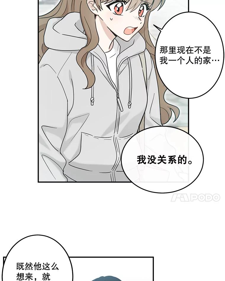 《李世界的平凡生活》22.表弟 第35页