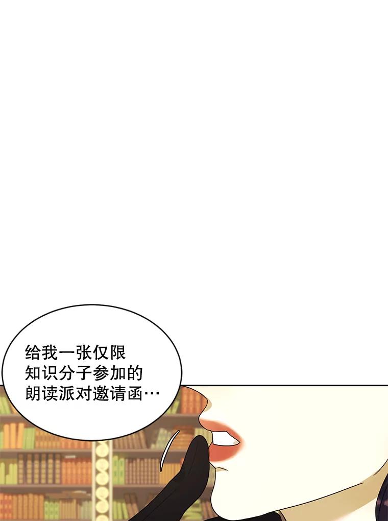 《恶女的出道作》22.麻鬼，麻姑 第62页