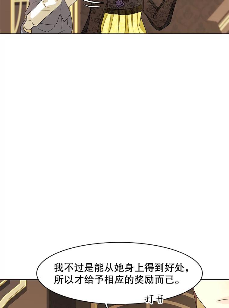 《恶女的出道作》22.麻鬼，麻姑 第40页
