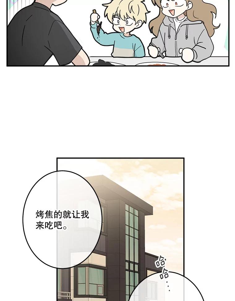 《李世界的平凡生活》22.表弟 第54页