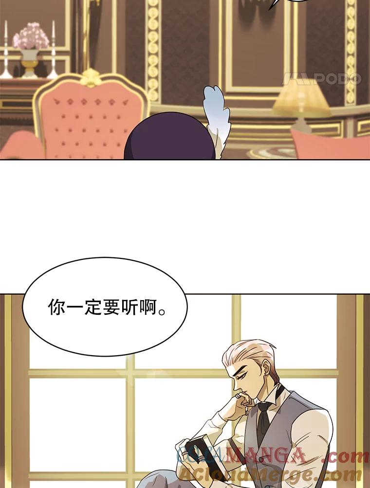《恶女的出道作》22.麻鬼，麻姑 第17页