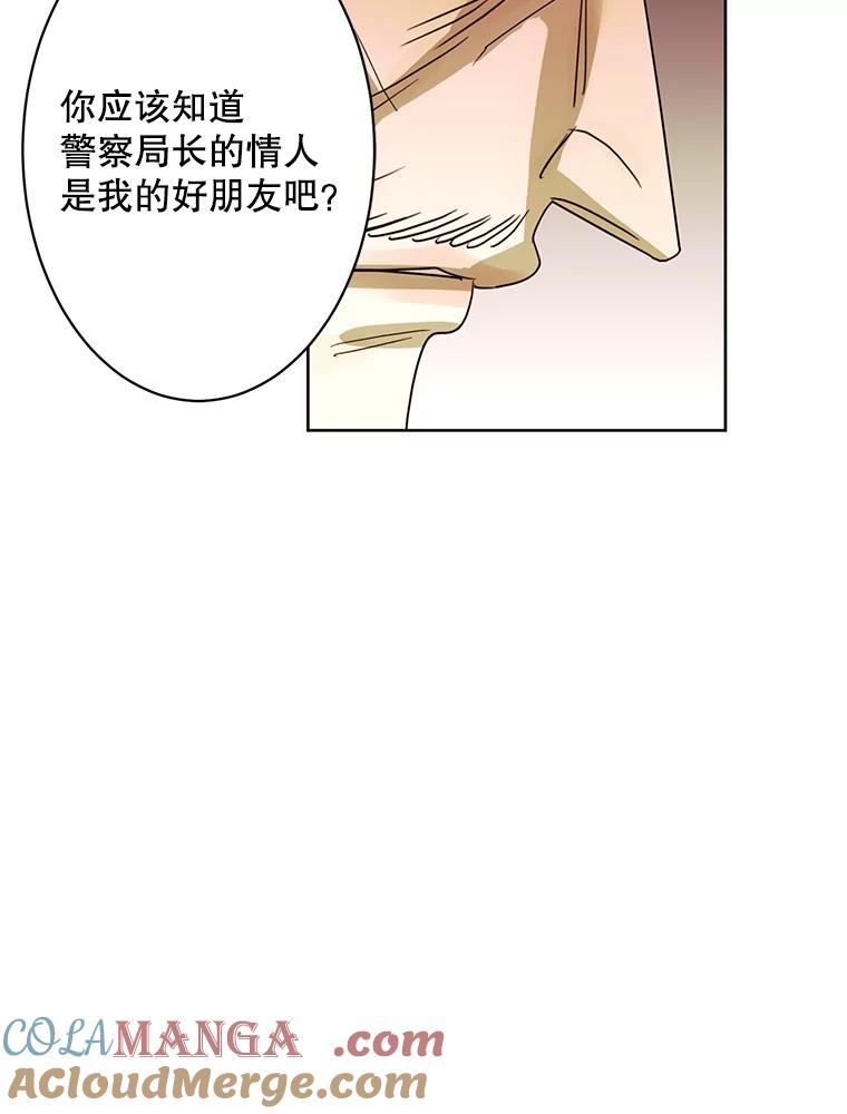 《恶女的出道作》22.麻鬼，麻姑 第77页