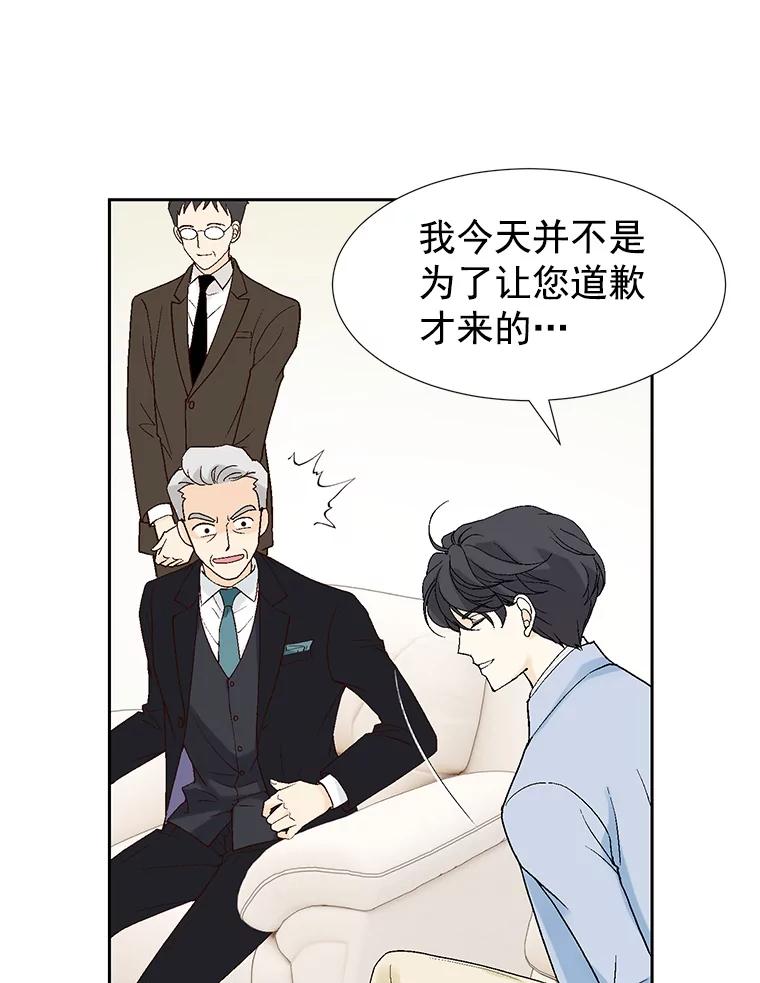 《我喜欢春天般的你》22.太可爱了 第48页