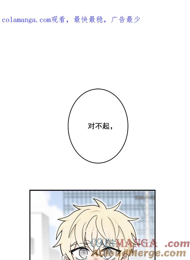 《李世界的平凡生活》22.表弟 第1页