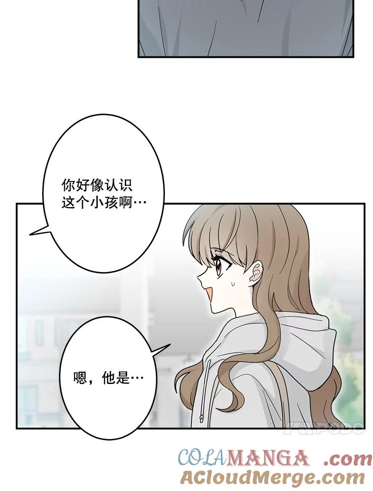 《李世界的平凡生活》22.表弟 第28页
