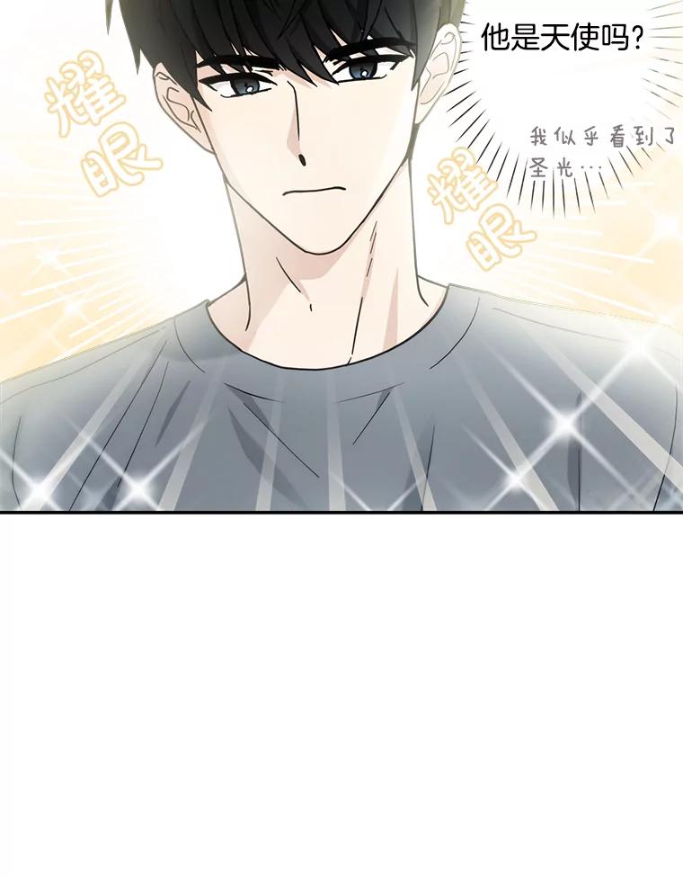 《李世界的平凡生活》22.表弟 第38页