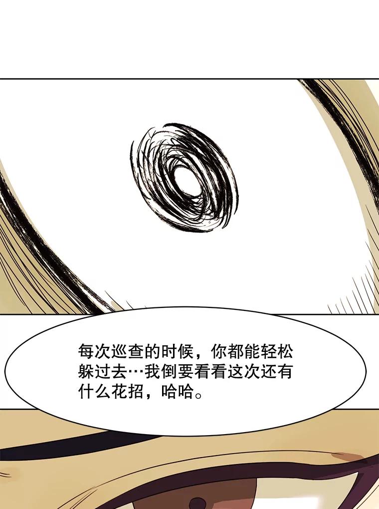 《恶女的出道作》22.麻鬼，麻姑 第59页