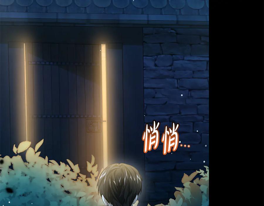 《凡菲尔德的秘密》第21话 恐怖的怪物 第31页
