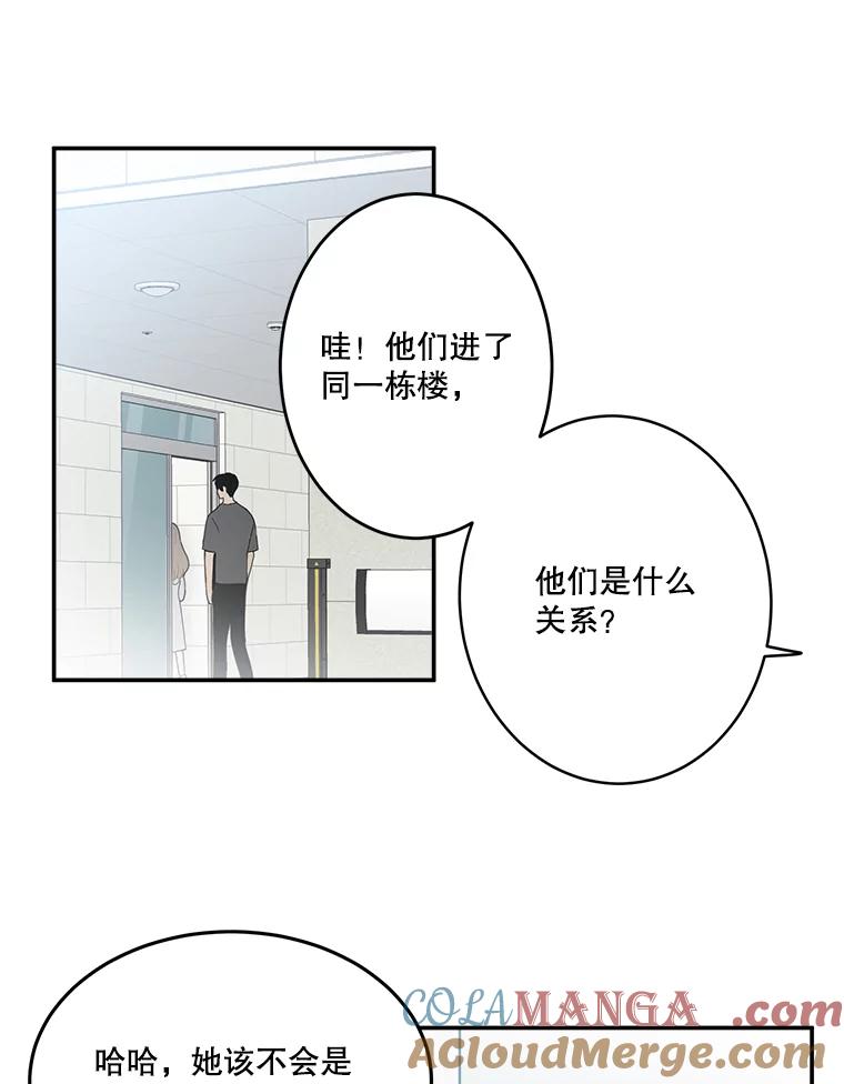 《李世界的平凡生活》22.表弟 第46页