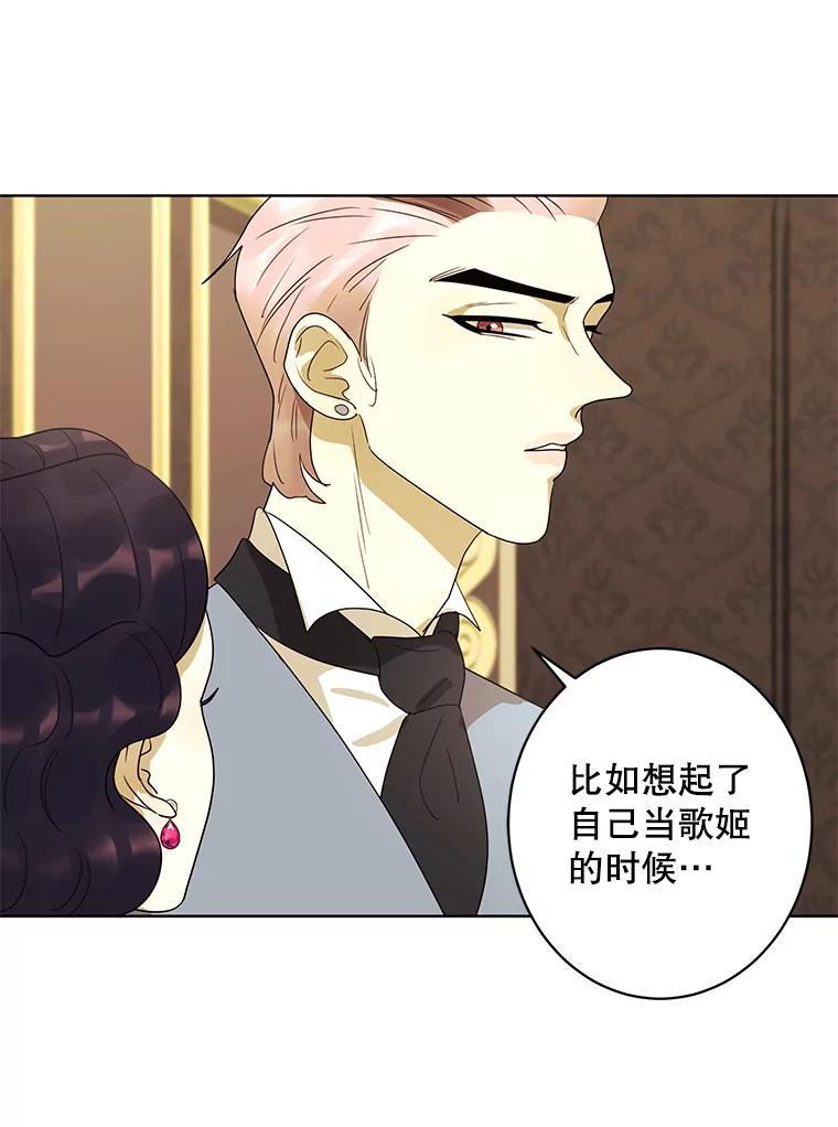 《恶女的出道作》22.麻鬼，麻姑 第38页