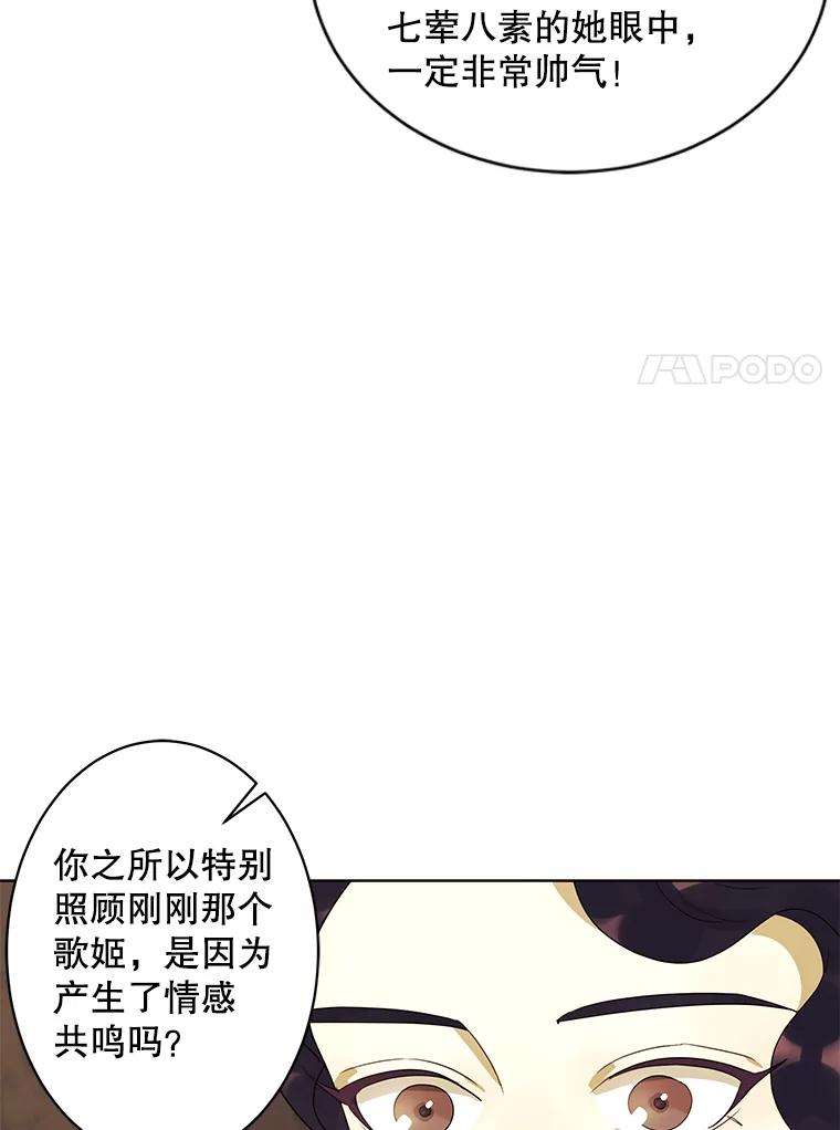 《恶女的出道作》22.麻鬼，麻姑 第36页