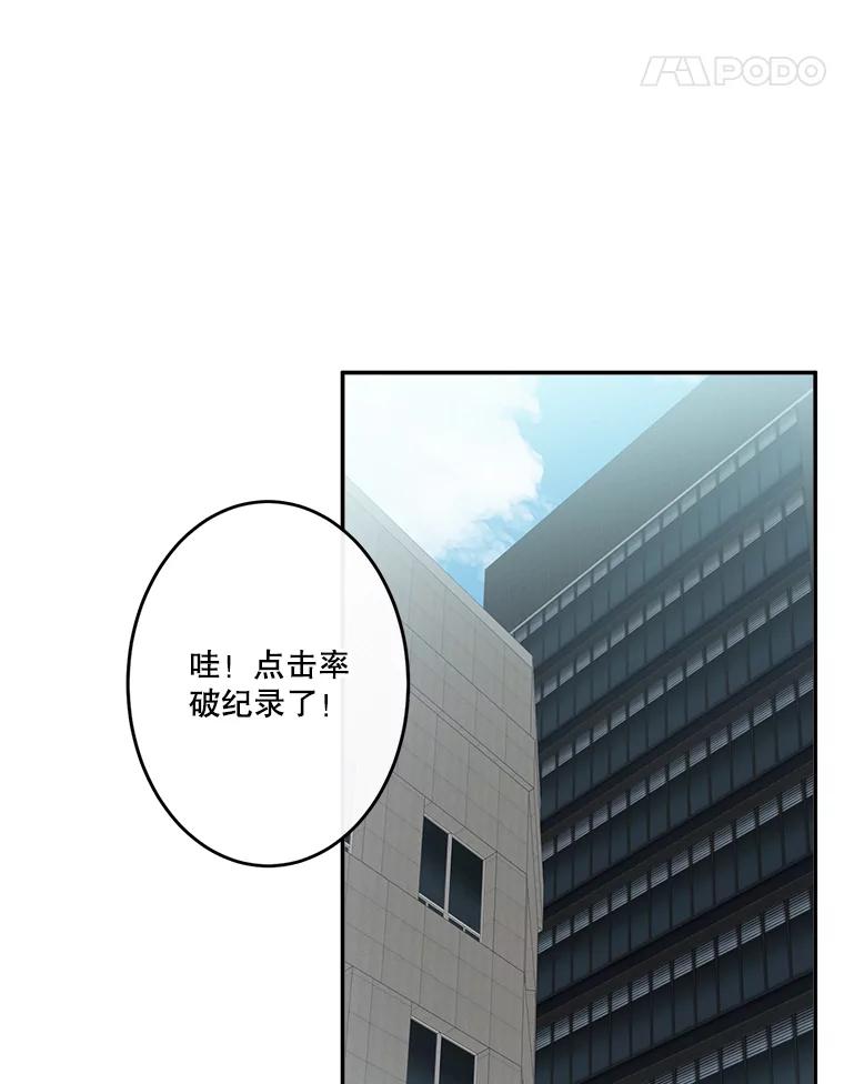 《李世界的平凡生活》22.表弟 第39页