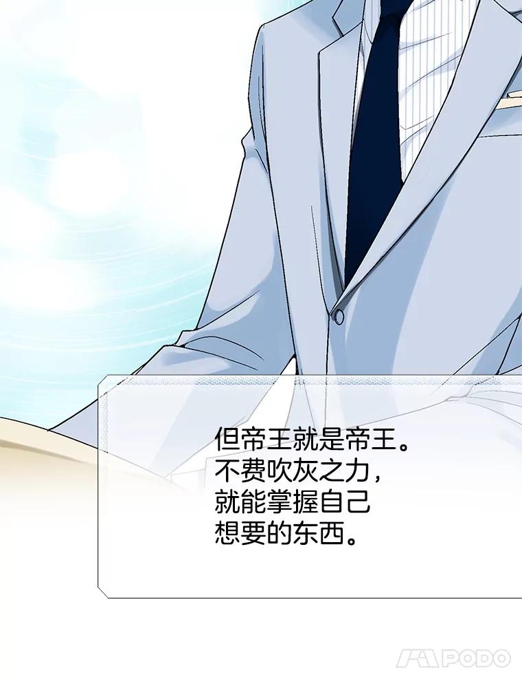 《我喜欢春天般的你》22.太可爱了 第53页
