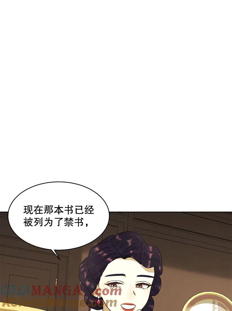 《恶女的出道作》22.麻鬼，麻姑 第49页