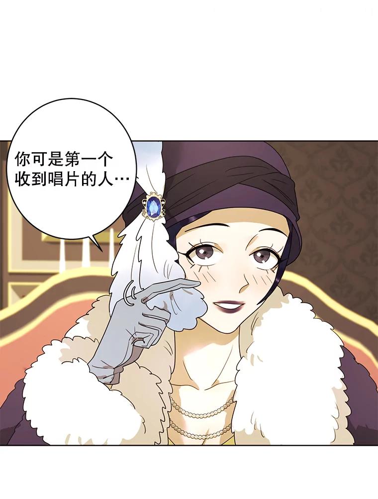 《恶女的出道作》22.麻鬼，麻姑 第15页