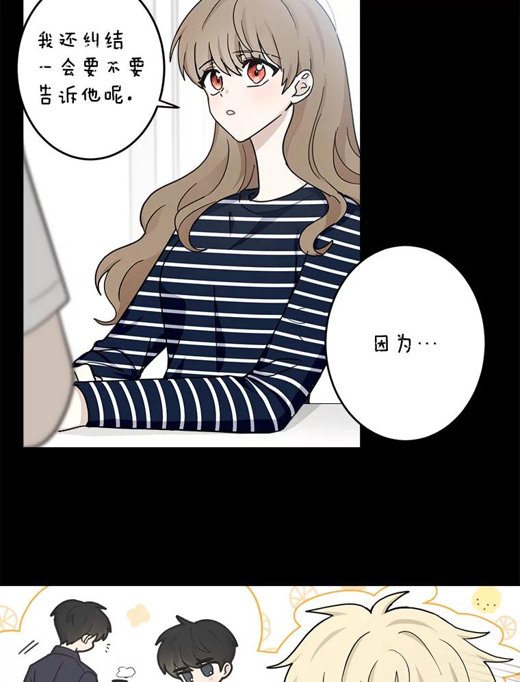 《李世界的平凡生活》22.表弟 第23页