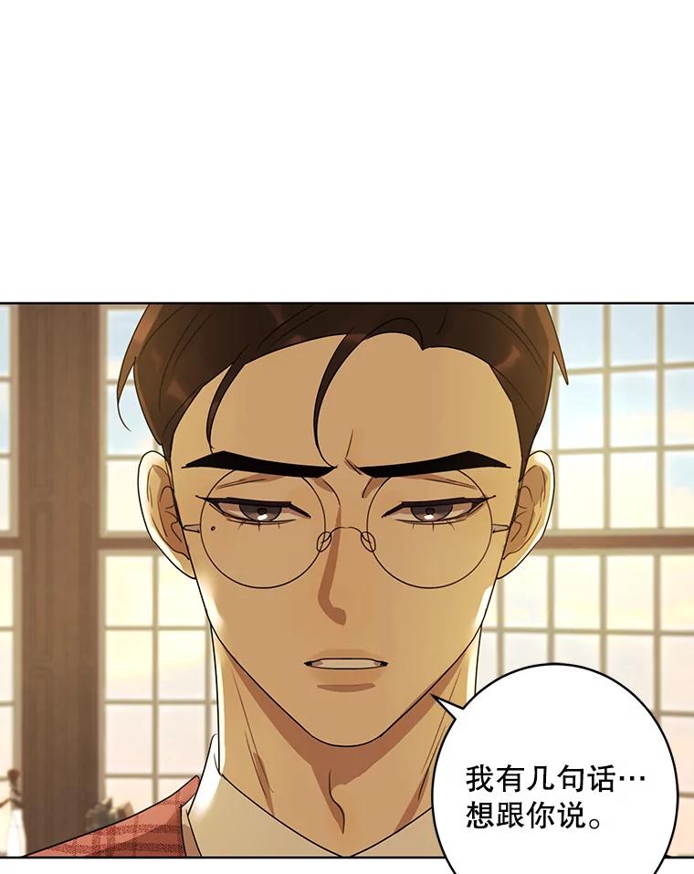 《恶女的出道作》22.麻鬼，麻姑 第100页